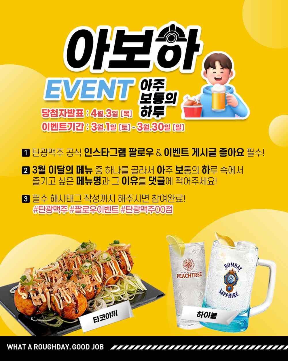 탄광맥주 제주중문점 대표 메뉴