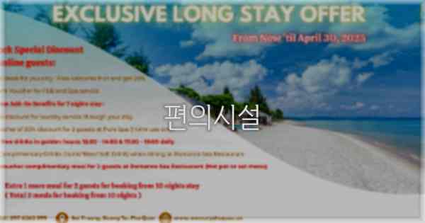 🛎️ 편의시설