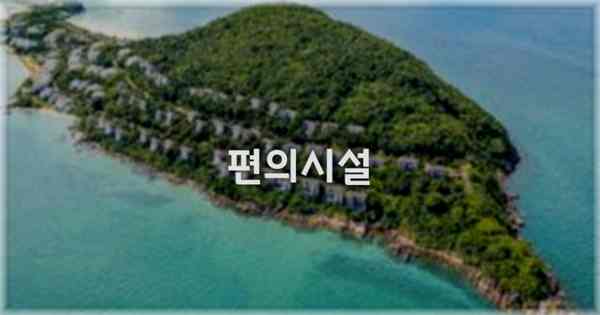 🛎️ 편의시설