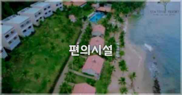 🛎️ 편의시설